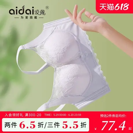 爱戴蕾丝内衣女小胸聚拢显大收副乳防下垂无钢圈无痕调整型文胸罩图片