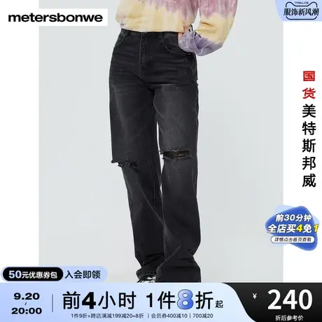 国货美特斯邦威女基本破洞装饰牛仔老爹裤春秋经典款时尚牛仔裤图片