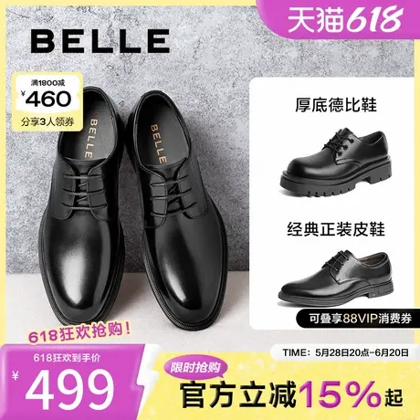 百丽男鞋2025春新商场同款商务鞋真牛皮婚鞋通勤正装皮鞋8QB01AM5商品大图