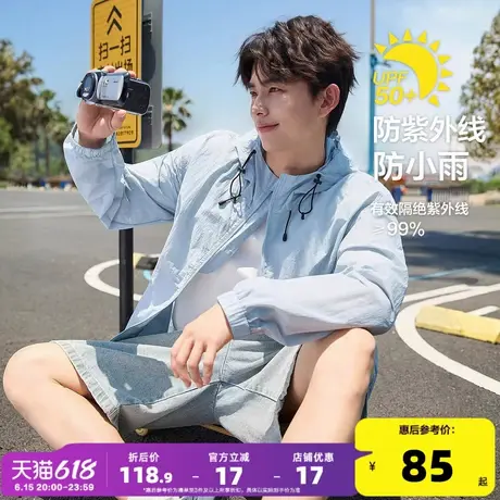 唐狮防晒衣男2025夏季新款防晒衣连帽防紫外线透气户外薄外套简约图片