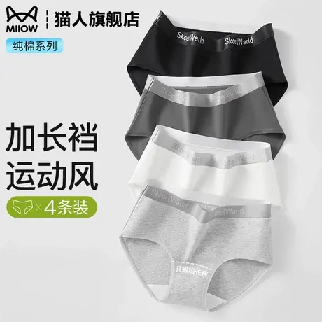 猫人纯棉加长抗菌裆女内裤2025新款无痕透气不夹臀少女运动三角裤商品大图