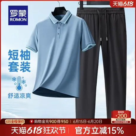 罗蒙男士短袖Polo衫套装2025夏季薄款商务休闲爸爸装翻领T恤套装图片