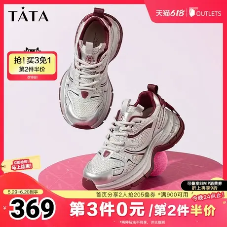 Tata他她银色休闲老爹鞋女鞋撞色轻便运动鞋2025夏季新款HHX01CM4商品大图