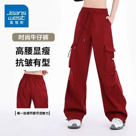 KZH真维斯酒红休闲裤女春夏新款宽松直筒裤抽绳高腰阔腿工装长裤商品大图