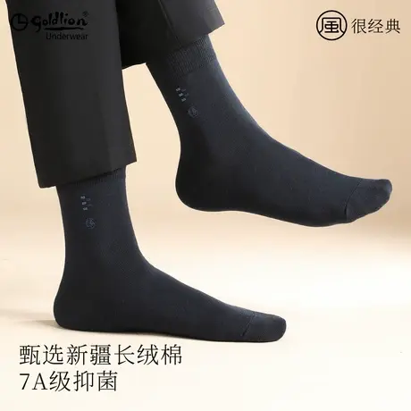 金利来男士袜子男中筒袜夏季网眼透气莫代尔防臭吸汗黑色商务袜图片