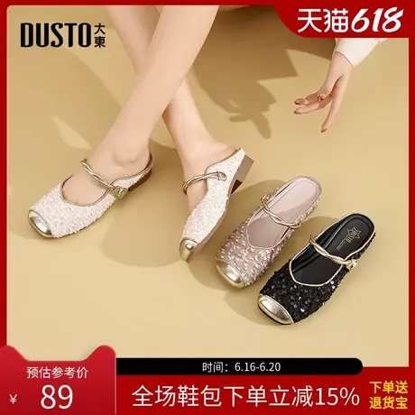 大东穆勒鞋女鞋2025夏季新款包头低跟可外穿法式玛丽珍女鞋X0253商品大图