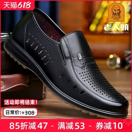 老人头男鞋夏季镂空爸爸皮鞋男商务休闲皮鞋牛筋底真皮透气皮凉鞋商品大图