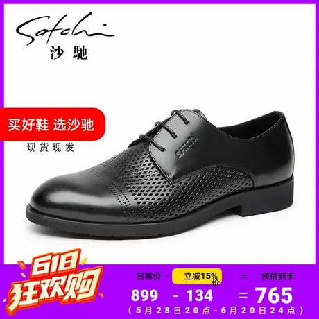 沙驰男鞋男士皮鞋镂空正装商务真皮正品旗舰店高档品牌上班德比鞋商品大图