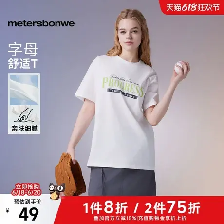 美特斯邦威T恤女2025夏季新款休闲字母印花时尚撞色针织短袖上衣图片