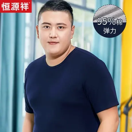 恒源祥大码纯棉T恤男短袖夏季加肥加大胖子300斤半袖体恤弹力肥佬图片
