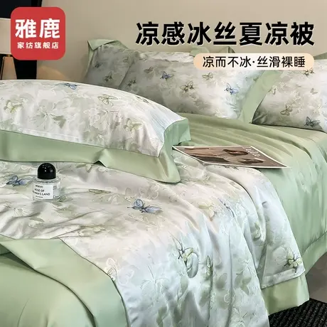 雅鹿A类水洗冰丝夏凉被四件套夏季薄被子单人空调被夏被2025新款商品大图