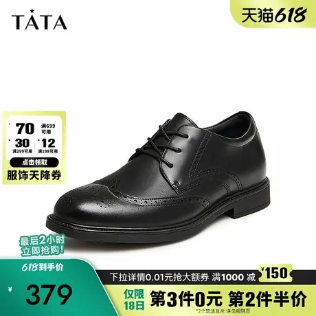 Tata他她雕花布洛克皮鞋男士商务正装鞋新郎鞋2024秋新款72M21CM4商品大图