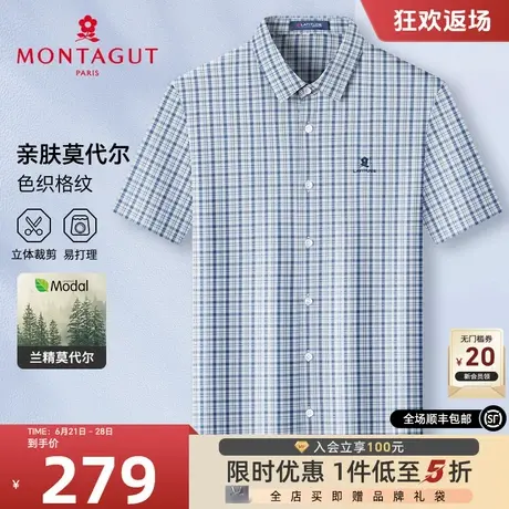 [莫代尔/免烫抗皱]梦特娇男士夏装新款短袖衬衫格子休闲翻领衬衣J图片
