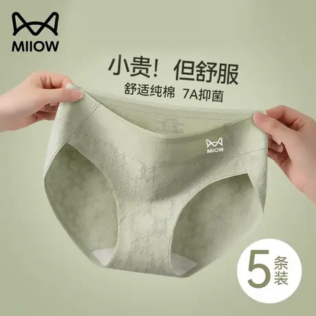 猫人纯棉内裤女士全棉裆抗菌透气高弹无痕中腰少女生三角短裤新款商品大图