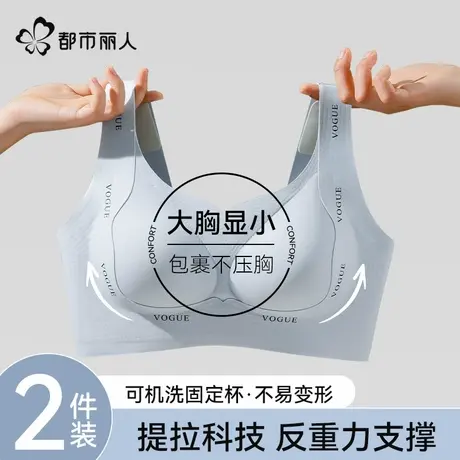 都市丽人无钢圈文胸收副乳防下垂聚拢上托舒适提拉大胸显小内衣女图片