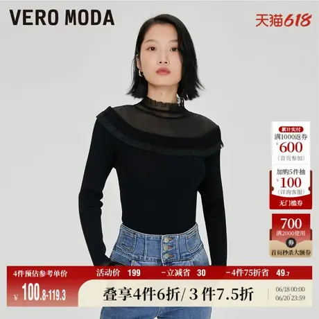 Vero Moda奥莱针织衫秋冬清仓透视花边简约百搭甜辣风上衣毛衣女商品大图