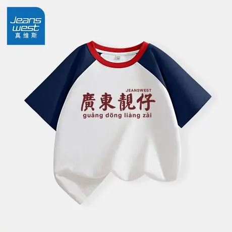 真维斯童装男童夏款短袖t恤男大童薄款半袖儿童夏季纯棉休闲服男商品大图