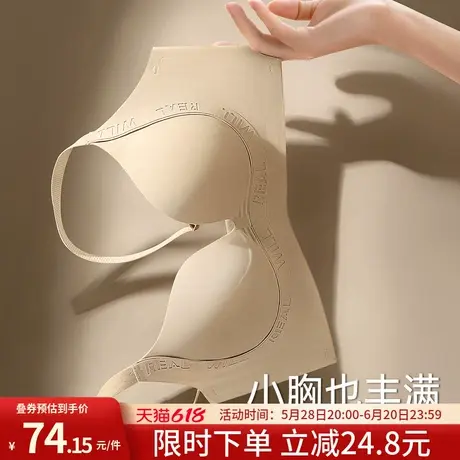 润微红内衣女小胸聚拢显大无痕提拉上托无钢圈收副乳文胸2025新款商品大图