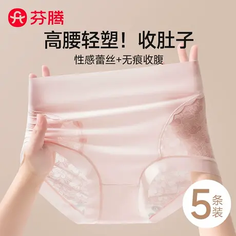 芬腾蕾丝高腰收腹女士内裤2025新款女夏薄款性感无痕冰丝三角短裤商品大图
