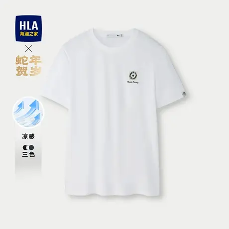 HLA/海澜之家蛇年贺岁系列凉感短袖T恤2025春夏新款圆领上衣男装商品大图