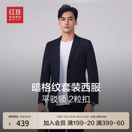 红豆西装男套装商务正装23秋季新款格纹修身西服新郎伴郎结婚礼服商品大图
