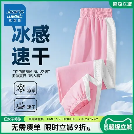 真维斯童装女童裤子女孩夏季薄款休闲运动长裤儿童冰丝凉感速干裤商品大图