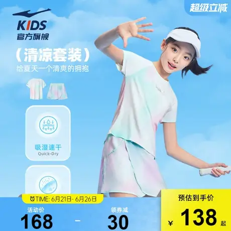 鸿星尔克童装女童短袖短裙两件套夏季凉感运动套装儿童速干运动服商品大图