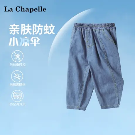 拉夏贝尔男童防蚊裤2025新款夏季宝宝牛仔裤女童休闲裤儿童长裤薄商品大图