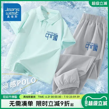 真维斯童装男童套装夏儿童polo衫半袖中大童夏季透气凉感短袖t恤图片