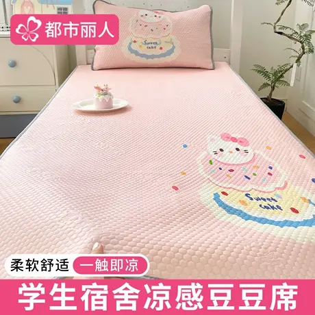 夏天学生宿舍冰丝凉席三件套卡通凉感冰豆豆席单人空调软席可水洗商品大图