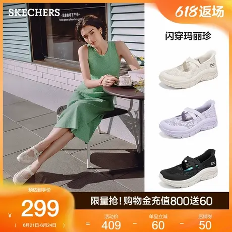 Skechers斯凯奇闪穿玛丽珍|女浅口单鞋2025新款夏季透气厚底凉鞋图片