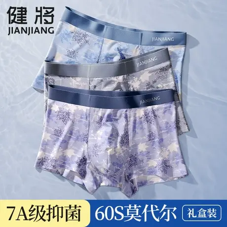 健将7A级抗菌男士四角内裤印花莫代尔男款底裤四角短裤冰丝平角裤商品大图