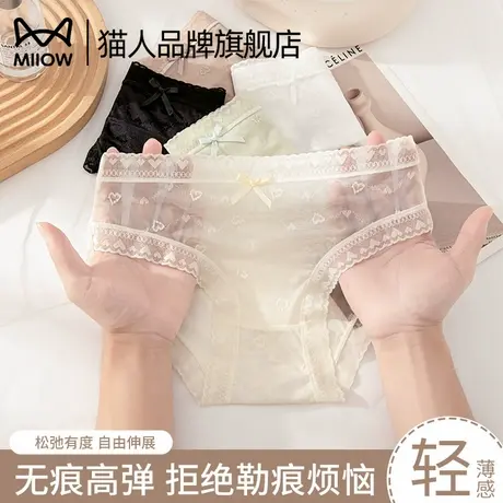 猫人蕾丝内裤纯棉抑菌裆女士三角裤超薄无痕性感内裤提花纯欲内裤商品大图