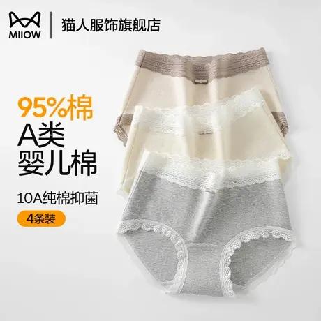 猫人女士内裤纯棉10A抗菌100%全棉裆婴儿棉中腰透气舒适三角裤头商品大图