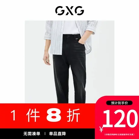 GXG男装[新尚]商场同款长裤牛仔裤宽松锥形小脚凉感薄款 夏季新品图片
