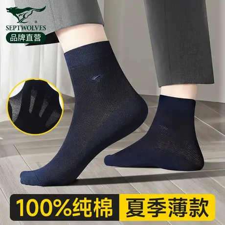 七匹狼男士袜子夏季薄款100%纯棉吸汗防臭黑色袜子夏天男款中筒袜商品大图