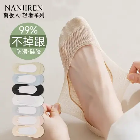 南极人袜子女夏季薄款船袜纯棉透气不掉跟防滑浅口隐形船袜女款PB商品大图