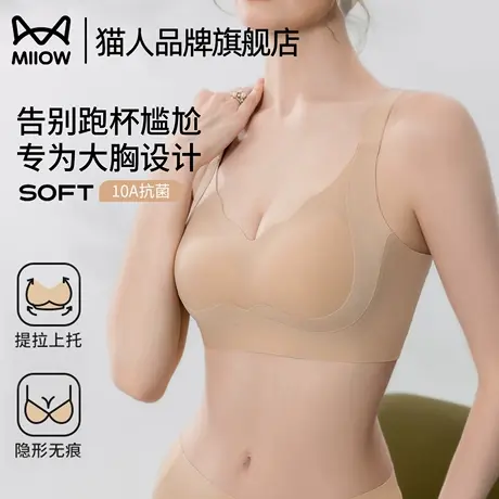 猫人粉底液内衣女士夏薄款提拉聚拢收副乳防下垂无痕美背文胸罩女商品大图