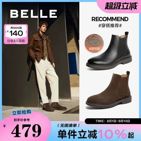 百丽男鞋加绒靴子男士冬季新款棉鞋工装靴切尔西靴马丁靴A1690DD4商品大图