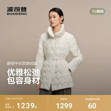波司登[90鹅绒]2025秋季新款女士羽绒服宽松翻领收腰亲肤舒适品质图片