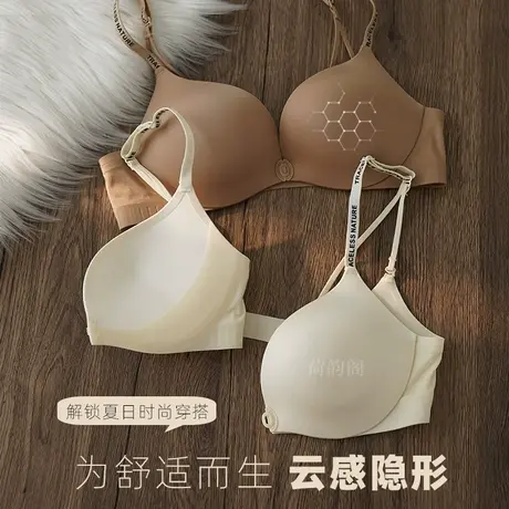 前扣内衣女夏季大U美背无痕舒适胸罩无钢圈防下垂收副乳聚拢文胸商品大图