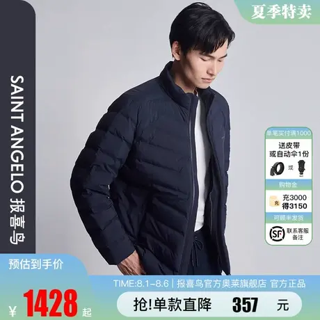 【轻薄羽绒】报喜鸟秋季新款男士商务休闲立领羽绒服白鸭绒藏青色商品大图