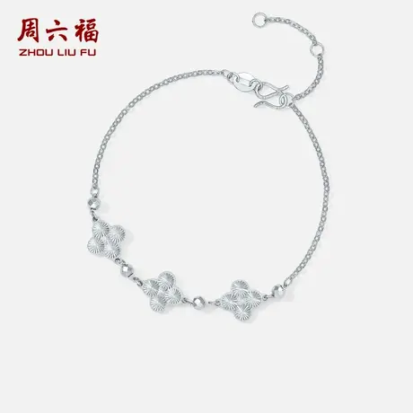 周六福铂金pt950手链女款幸运四叶草手饰甜美百搭七夕礼物送女友商品大图