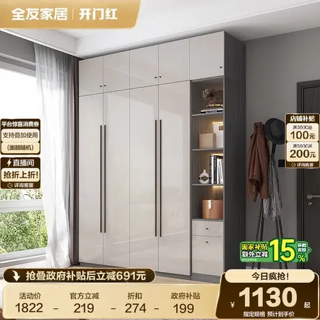 政府补贴全友家居现代极简多功能模块化组合衣柜卧室家用成品衣橱商品大图