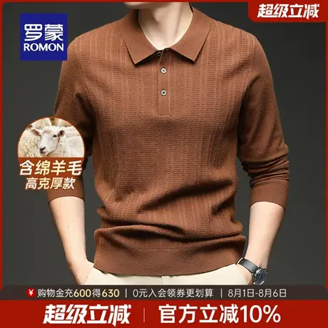 【含绵羊毛】罗蒙男士POLO领长袖针织衫2025秋季新款商务保暖毛衣商品大图
