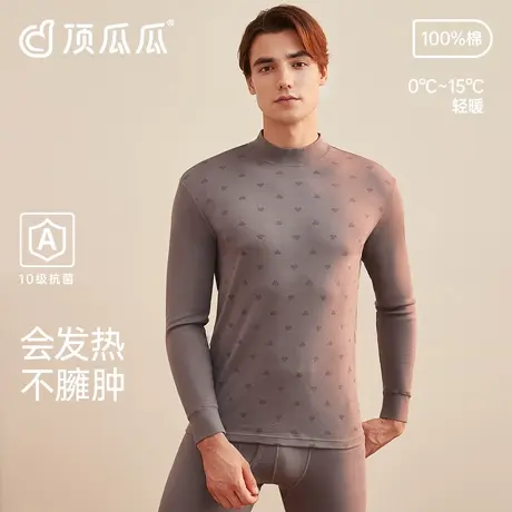 顶瓜瓜男士保暖内衣秋冬季半高领防风印花纯棉秋衣秋裤套装顶呱呱商品大图