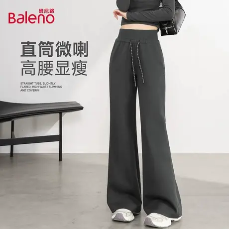 班尼路直筒微喇裤女2025秋新款小个子高腰显瘦垂感慵懒阔腿卫裤Q商品大图