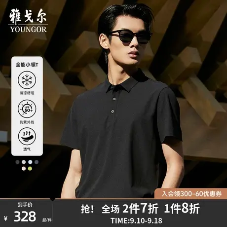 【户外防晒】雅戈尔夏季新款男士短袖T恤商务吸湿透气纯色POLO衫商品大图