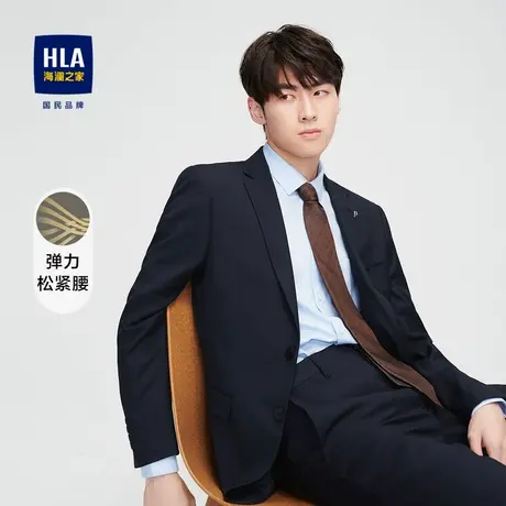 【弹力松紧腰】HLA/海澜之家修身仿毛套装秋季新绅士西服套装男图片