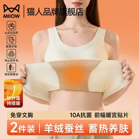 猫人保暖背心内衣女士秋冬季自带胸垫无痕发热羊绒吊带内搭打底衫商品大图